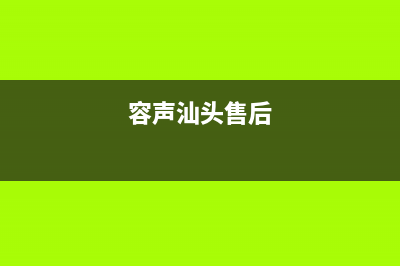 博世洗衣机维修24小时服务热线售后24小时维修预约(博世洗衣机维修热线电话)