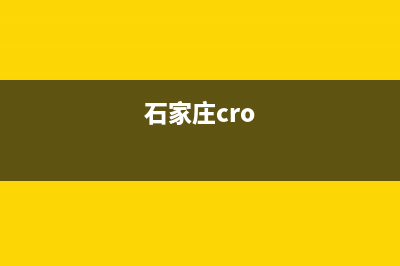 石家庄市COLMO壁挂炉服务24小时热线(石家庄cro)