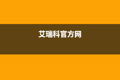 阿尔法ALPHA洗衣机24小时人工服务电话电话是多少(阿尔法衣服怎么洗)