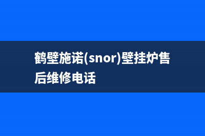 AEG洗衣机全国服务热线电话全国统一400维修中心(aec洗衣机)