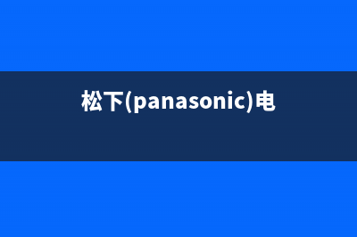 松下（Panasonic）油烟机服务电话24小时2023已更新(全国联保)(松下(panasonic)电动剃须刀)