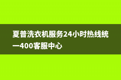 博西华冰箱维修电话查询(2023更新(博西华冰箱售后维修)