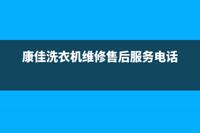 日立冰箱售后服务电话已更新(厂家热线)(日立冰箱售后服务电话)