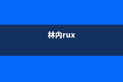 林内（Rinnai）油烟机售后维修已更新(林内rux)