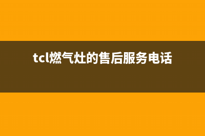 SINMIAZE油烟机售后电话是多少2023已更新(全国联保)(sineitms油烟机)