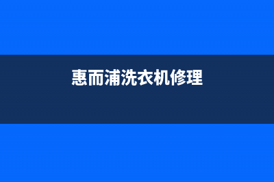 伊莱克斯冰箱服务24小时热线2023已更新(400/联保)(伊莱克斯冰箱服务热线电话)