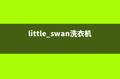 Twinwash洗衣机售后服务电话号码全国统一服务网点客服务电话(little swan洗衣机售后)