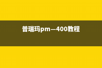 普瑞玛燃气模块锅炉故障代码E0(普瑞玛pm—400教程)