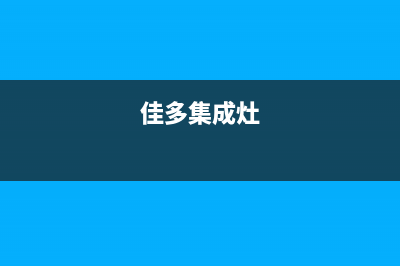 株洲富士通将军空调24小时服务