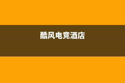 淮南市区约克中央空调服务热线电话人工客服中心