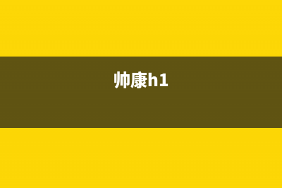 帅康（Sacon）空气能2023宁夏厂家维修网点400号码(帅康h1)