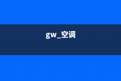 GCHV空调202324小时售后维修电话(gw 空调)