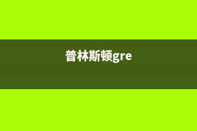 阳光普林斯顿空调e2故障代码(普林斯顿gre)