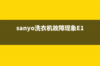 sanyo洗衣机故障代码e920(sanyo洗衣机故障现象E12)