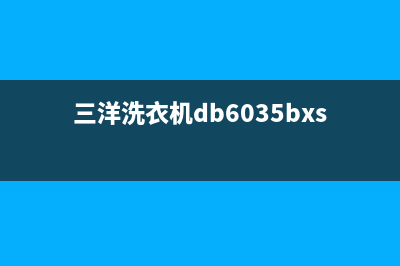 三洋洗衣机db6035bxs故障代码E9(三洋洗衣机db6035bxs使用说明书)