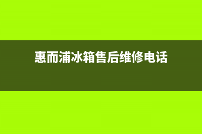 西门子油烟机服务24小时热线(400已更新)售后服务网点24小时(西门子油烟机服务24小时热线电话号码)