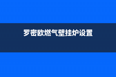 燃气热水热水器ee故障(燃气热水热水器e1故障)