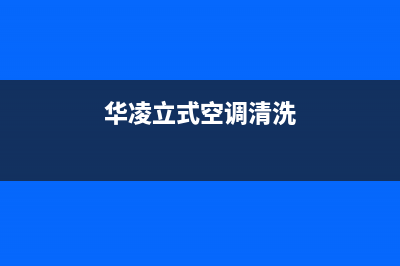 创维集成灶售后电话2023已更新售后400在线咨询(创维集成灶是贴牌生产吗)