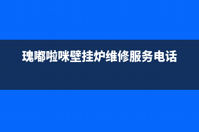 三菱中央空调24小时服务电话2023已更新售后服务人工电话(三菱中央空调24小时人工服务)