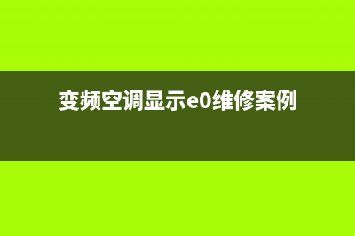 华凌空调服务电话24小时/售后服务受理专线(2023更新)(华凌空调服务电话客服)