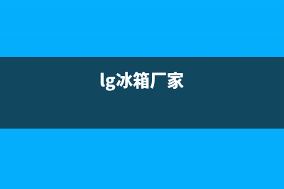 志高空调24小时服务/售后24小时厂家客服中心(2022更新)(志高空调24小时人工服务)