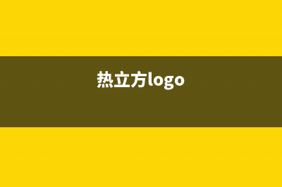 热立方AMITIME空气能热水器售后400在线咨询2022已更新(2022更新)(热立方logo)