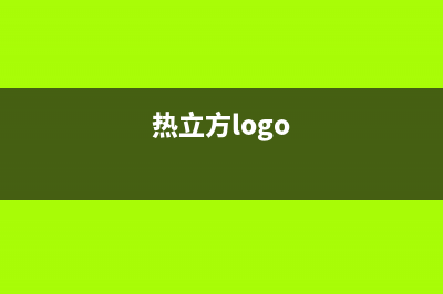 热立方AMITIME空气能热水器售后服务网点客服电话(2023更新)(热立方logo)