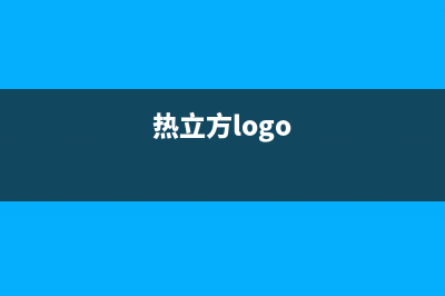 热立方AMITIME空气能热水器售后400厂家电话已更新(2023更新)(热立方logo)