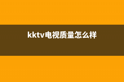 KKTV电视全国统一客服/售后24小时人工客服务电话2023已更新(今日(kktv电视质量怎么样)