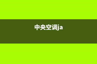 龙运中央空调上门服务电话/统一维修2023已更新(今日(中央空调ja)