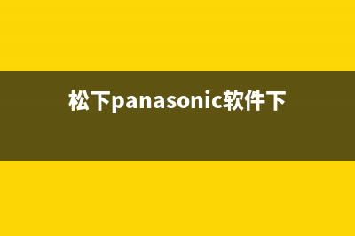 松下（Panasonic）电视售后电话24小时人工电话/统一24小时400人工客服专线(400)(松下panasonic软件下载)