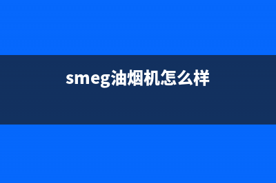 MasterKitchenMK油烟机上门服务电话(smeg油烟机怎么样)