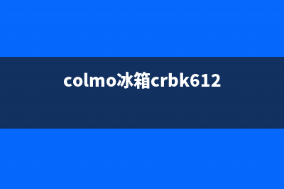 COLMO冰箱服务24小时热线(colmo冰箱crbk612)