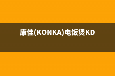 康佳（KONKA）电视售后服务电话24小时/售后服务电话(总部400)(康佳(KONKA)电饭煲KDFB-4039-M)