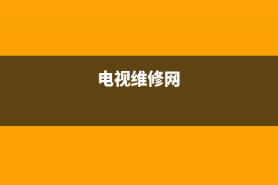 Really电视维修上门维修附近电话/全国统一售后电话是多少2023(厂家更新)(电视维修网)