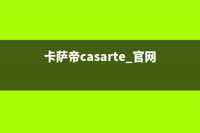 卡萨帝（Casarte）空气源热泵厂家维修热线(卡萨帝casarte 官网)