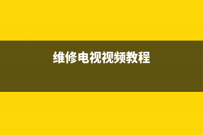 maxhub电视维修电话/400电话号码2023已更新(今日(维修电视视频教程)