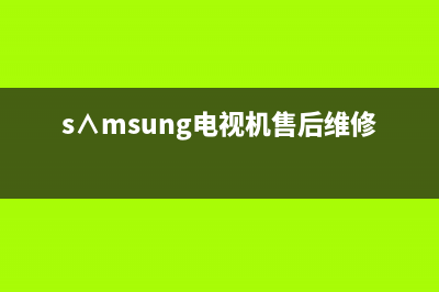 D&amp;Q电视售后维修电话/400电话号码(2023更新)(s∧msung电视机售后维修电话)