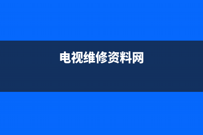 UTXT电视维修电话24小时服务/统一400报修电话(400)(电视维修资料网)