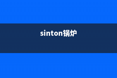 noritz锅炉厂家统一维修中心(sinton锅炉)