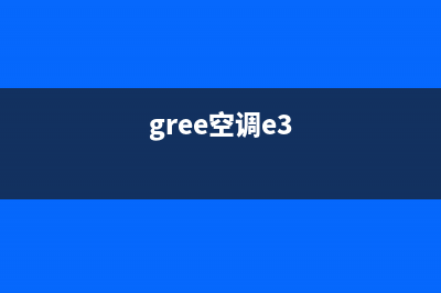 gree空调故障代码出现h6解决(gree空调e3)