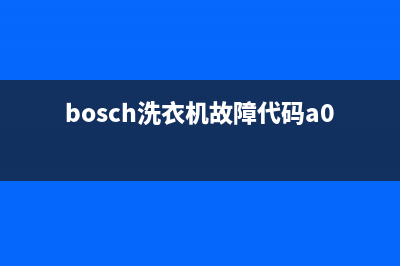 bosch洗衣机故障代码e28(bosch洗衣机故障代码a02)