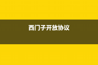 西门子开放式油烟机清洗(西门子老款抽油烟机拆卸清洗)(西门子开放协议)