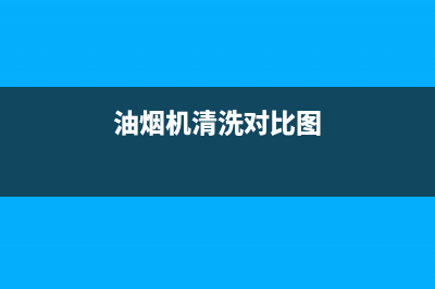 诺克司燃气热水器售后维修(诺克燃气采暖热水炉说明书)