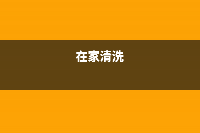 家里常规清洗库博仕油烟机方法，既经济又实惠(在家清洗)