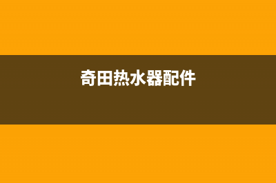 江阴康宝燃气灶售后(江阴火王燃气灶维修售后电话)(康宝燃气灶服务热线)