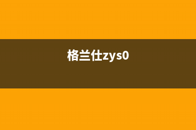 格兰仕电视网络异常解决办法(华凌电视网络异常解决办法)(格兰仕zys0)