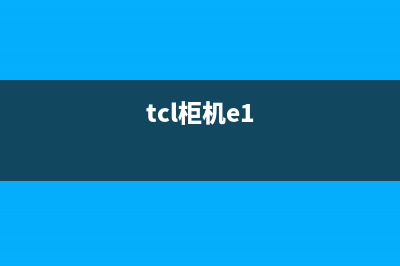 TCL柜机故障码l4(TCL空调定频柜机故障代码及解决方法)(tcl柜机e1)