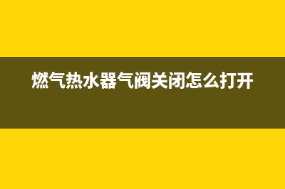 阿里斯顿壁挂炉故障108原因(阿里斯顿壁挂炉使用寿命多少年)